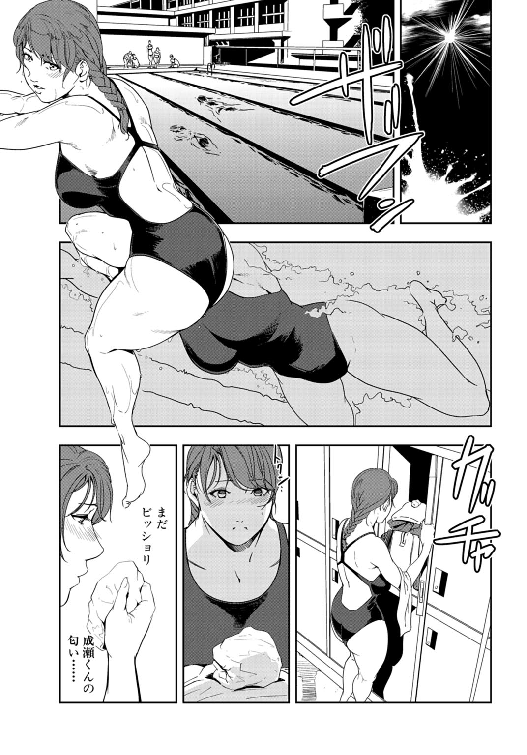 Nikuhisyo Yukiko 25 - Page 10