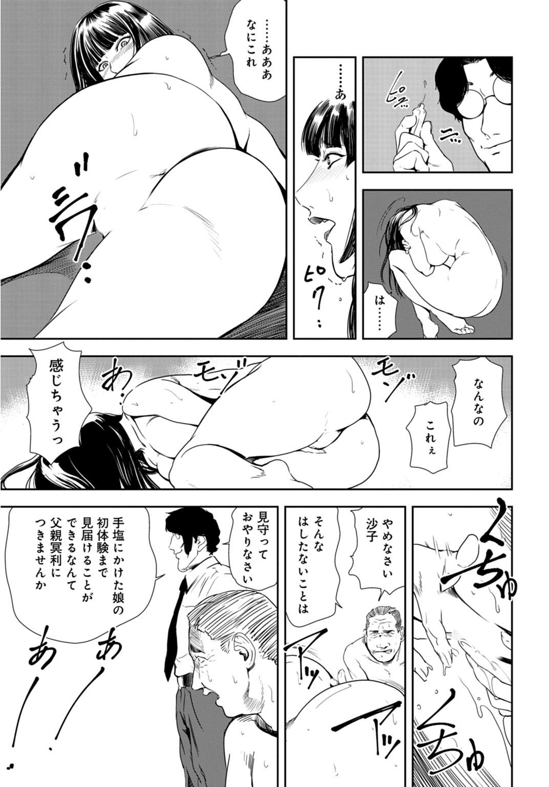 Nikuhisyo Yukiko 26 - Page 94