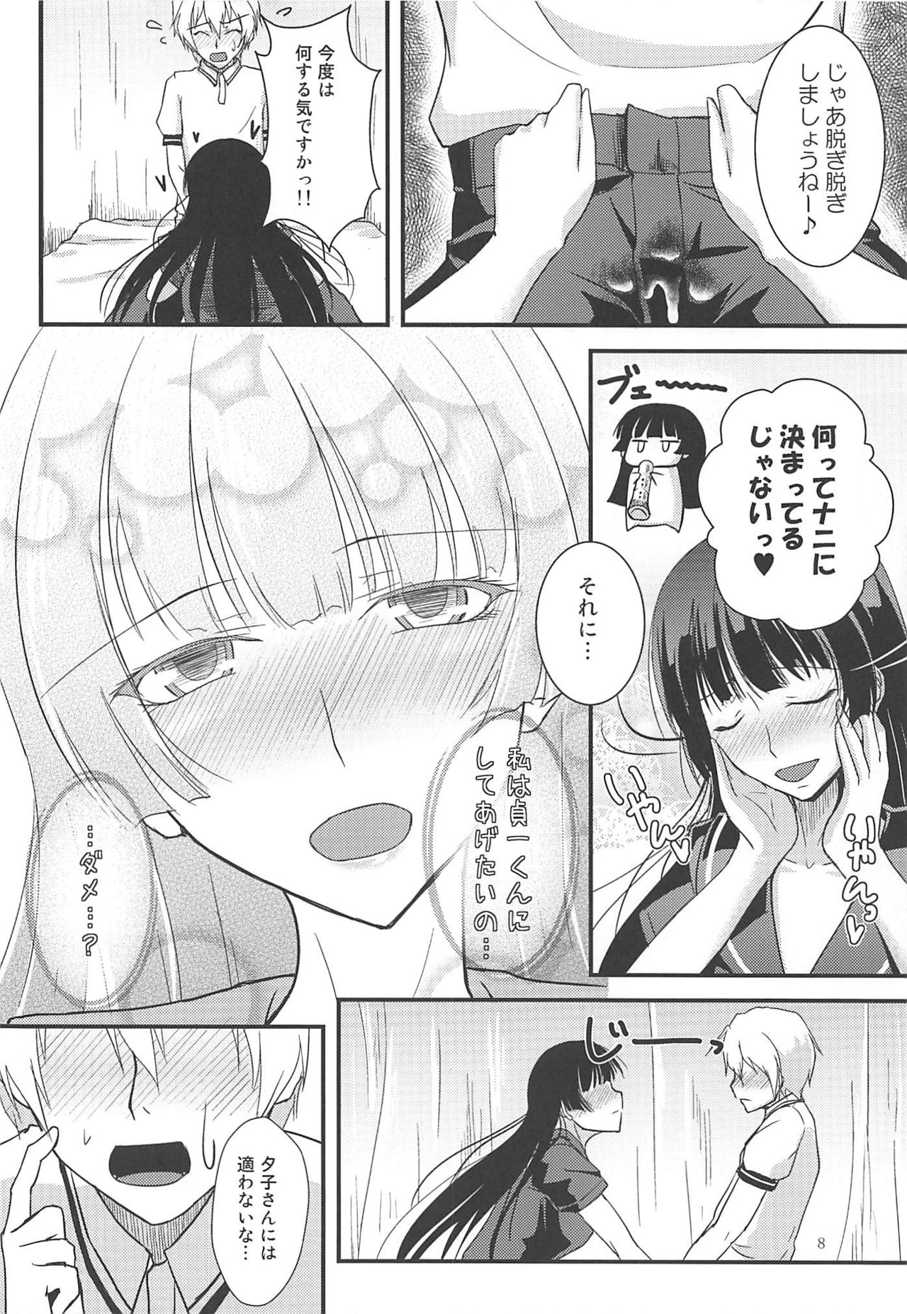 Preview page 7