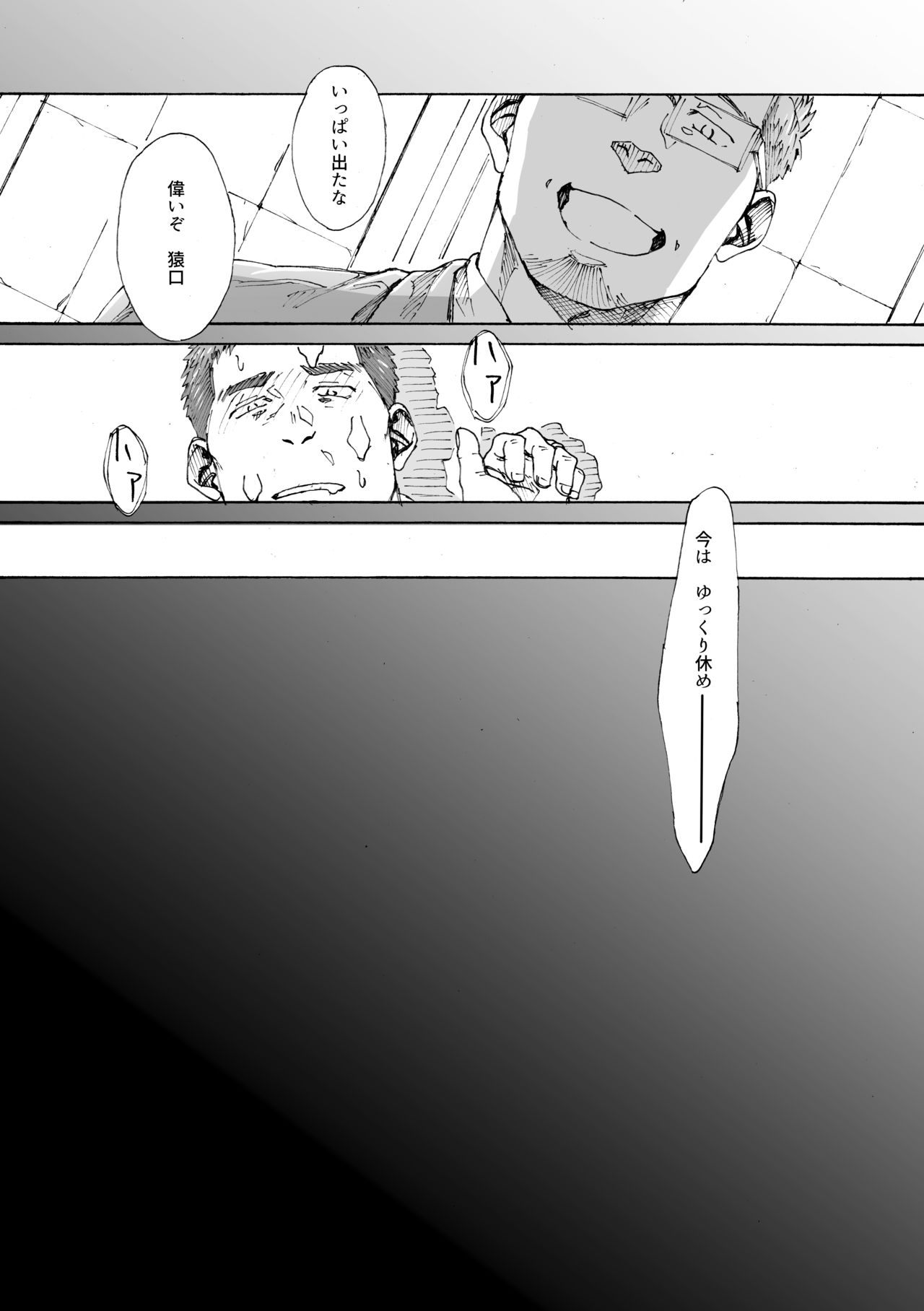 Ore no Onakin de Sekai ga Yabai - Page 36
