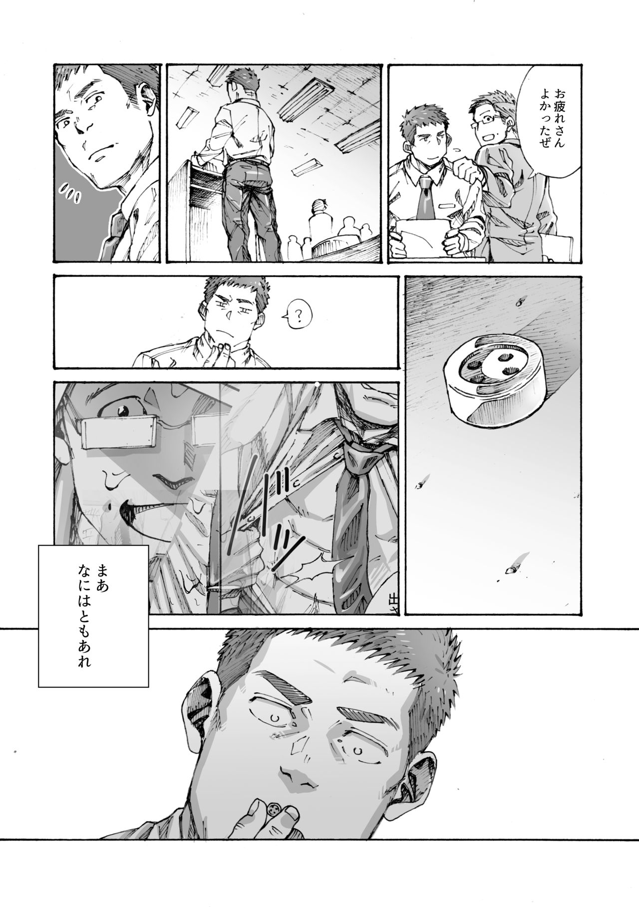 Ore no Onakin de Sekai ga Yabai - Page 38