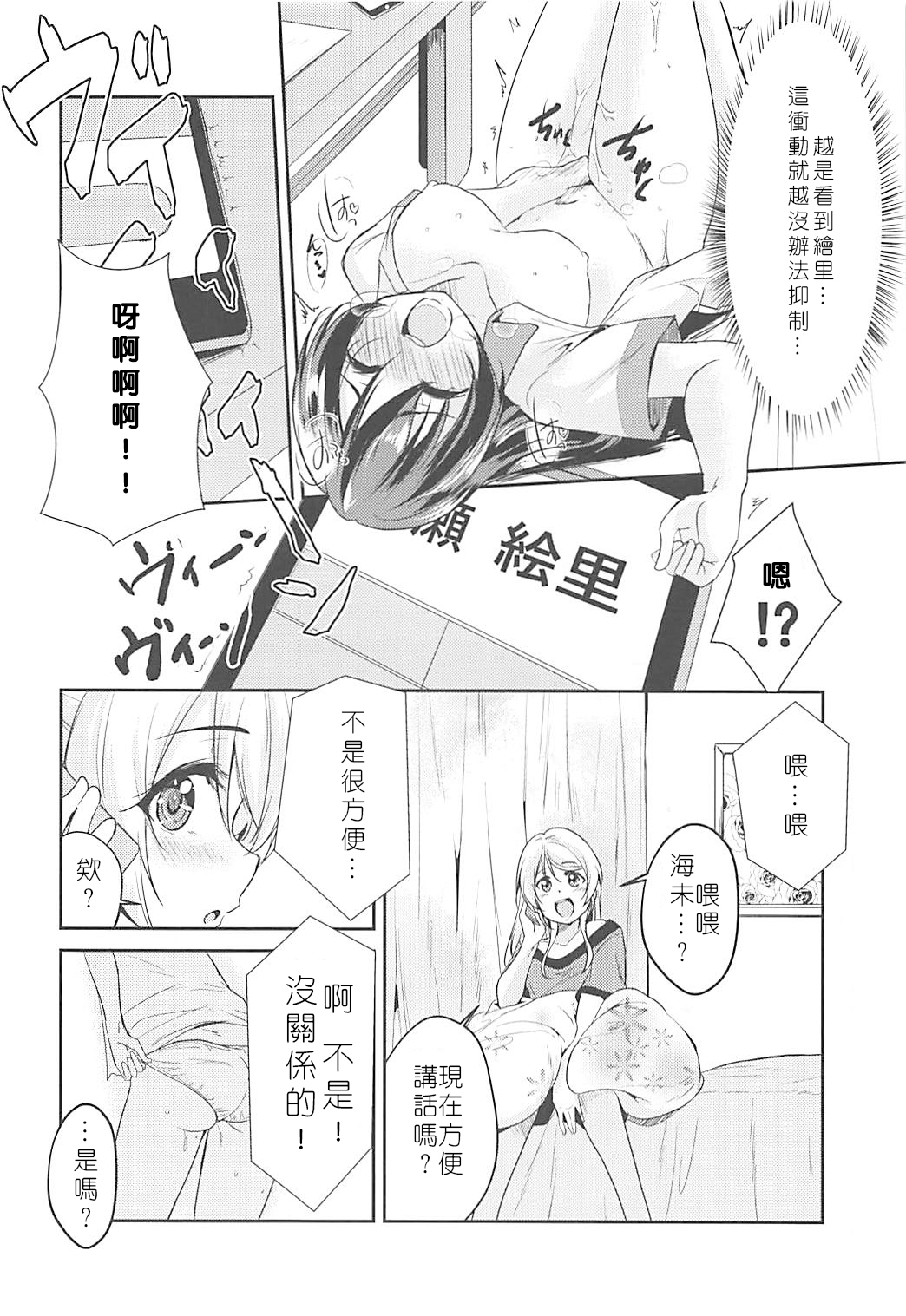 VIRGIN FLIGHT - Page 14