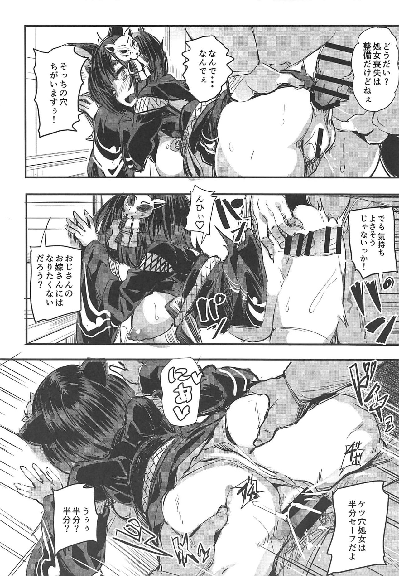 Shojo Bote Senkan Yamashiro-chan! - Page 19
