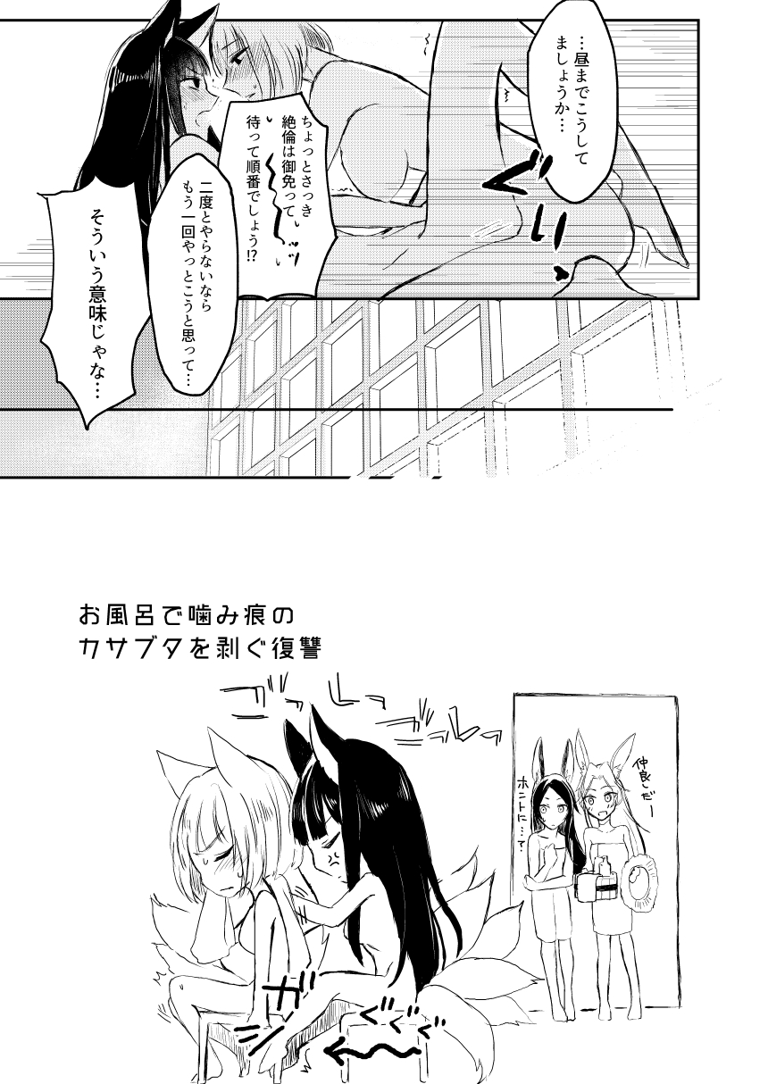 Yuube made nowa NoCoun Desu - Page 18