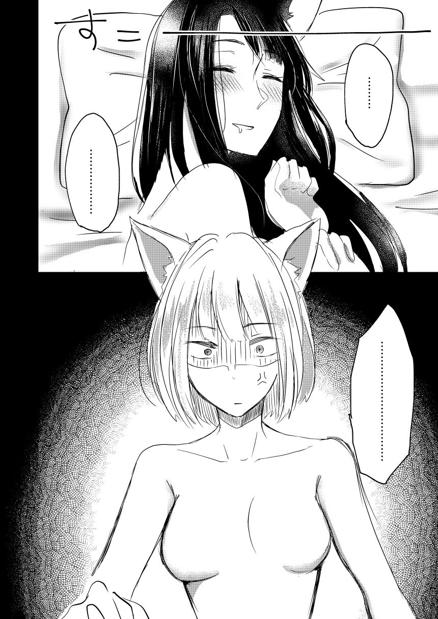 Yuube made nowa NoCoun Desu - Page 29
