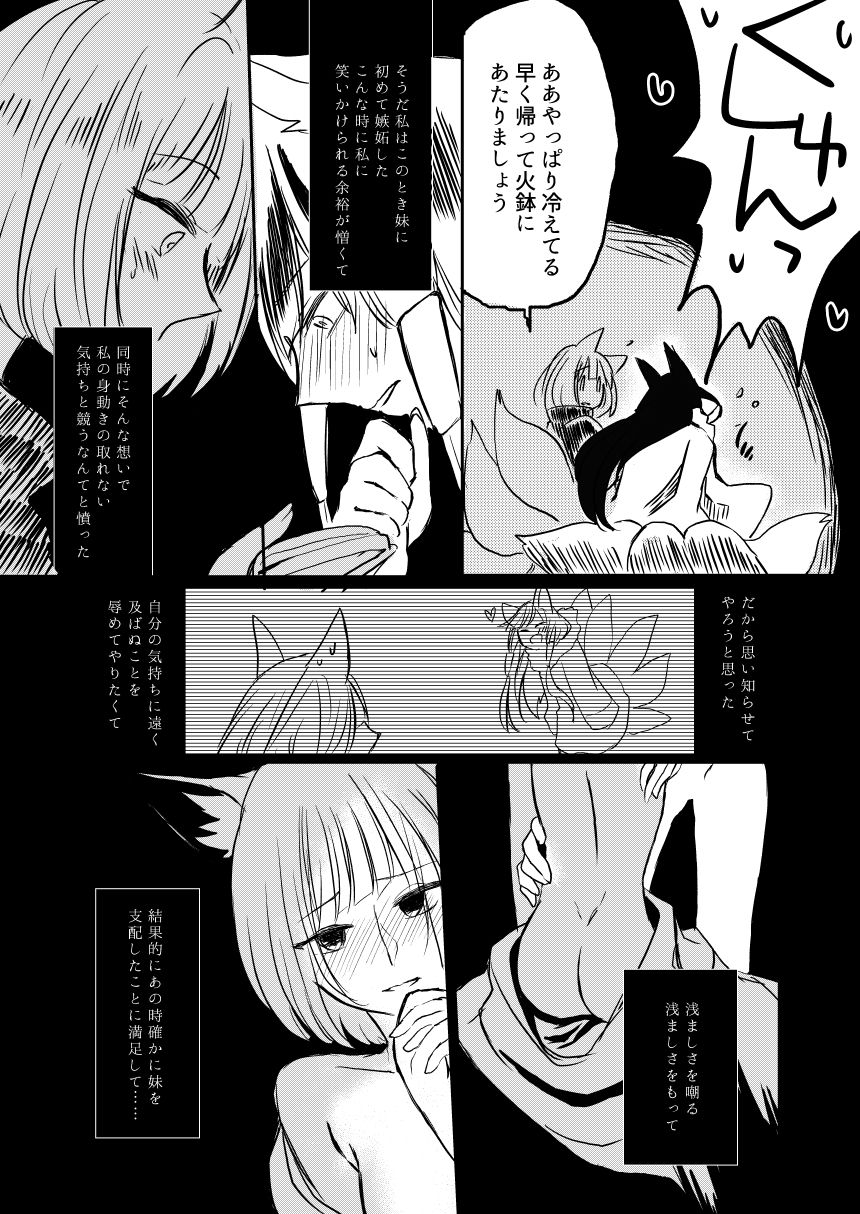 Yuube made nowa NoCoun Desu - Page 9