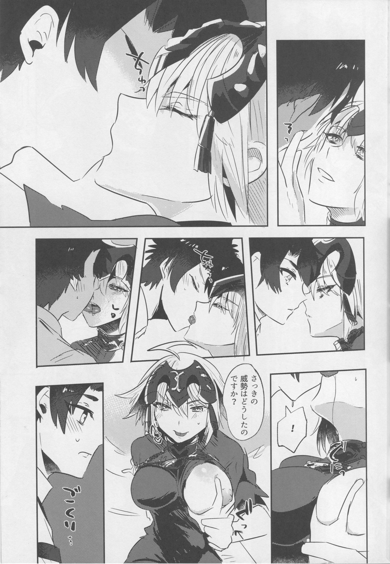 Alter-chan Nakayoku Naritai! Second - Page 14