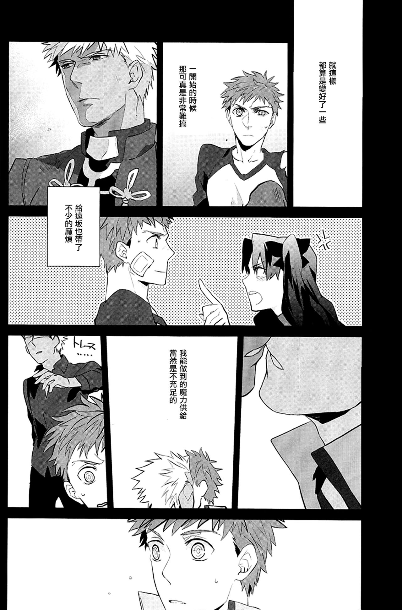 NEXT TO YOU - Page 11