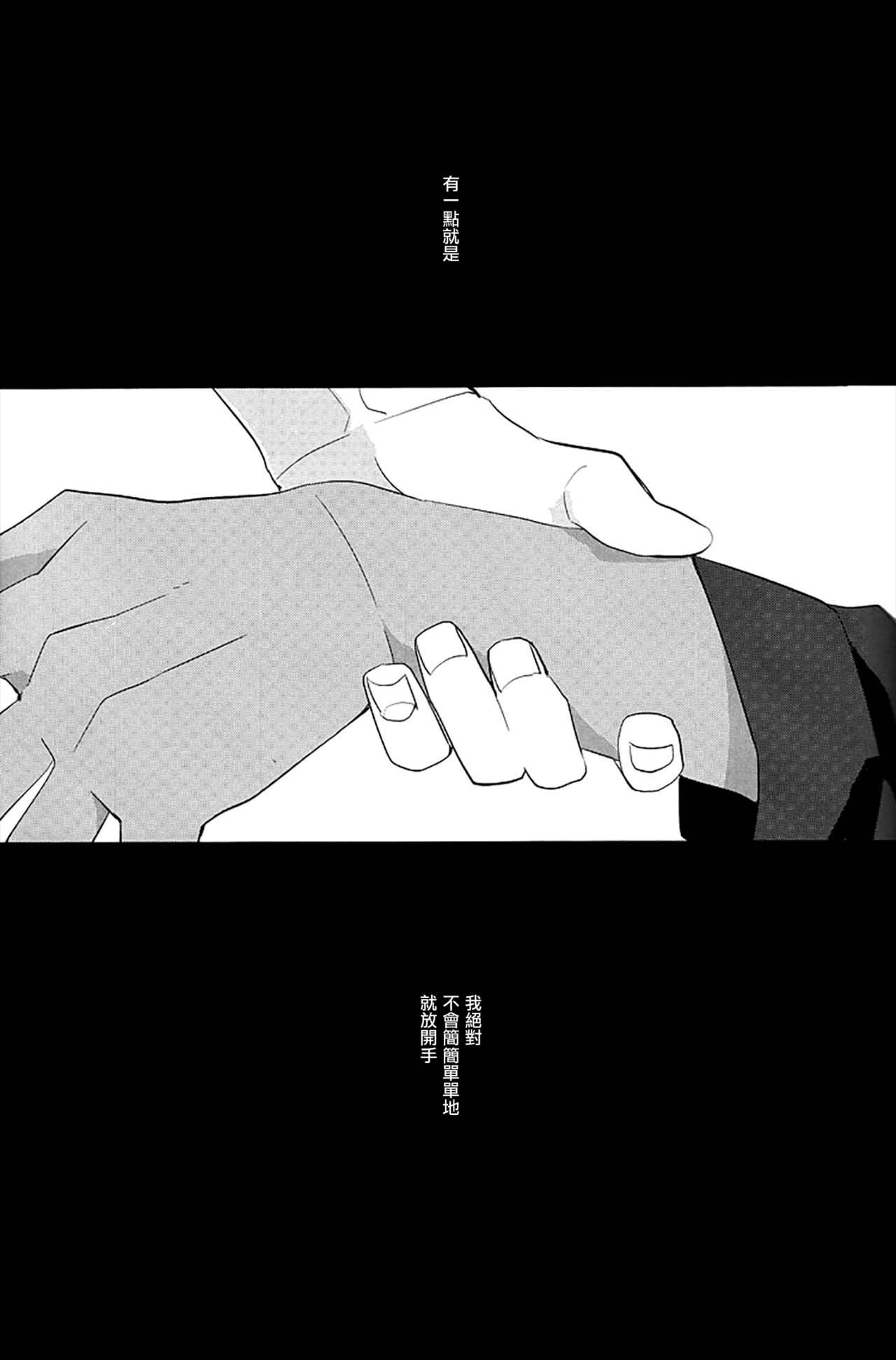 NEXT TO YOU - Page 20