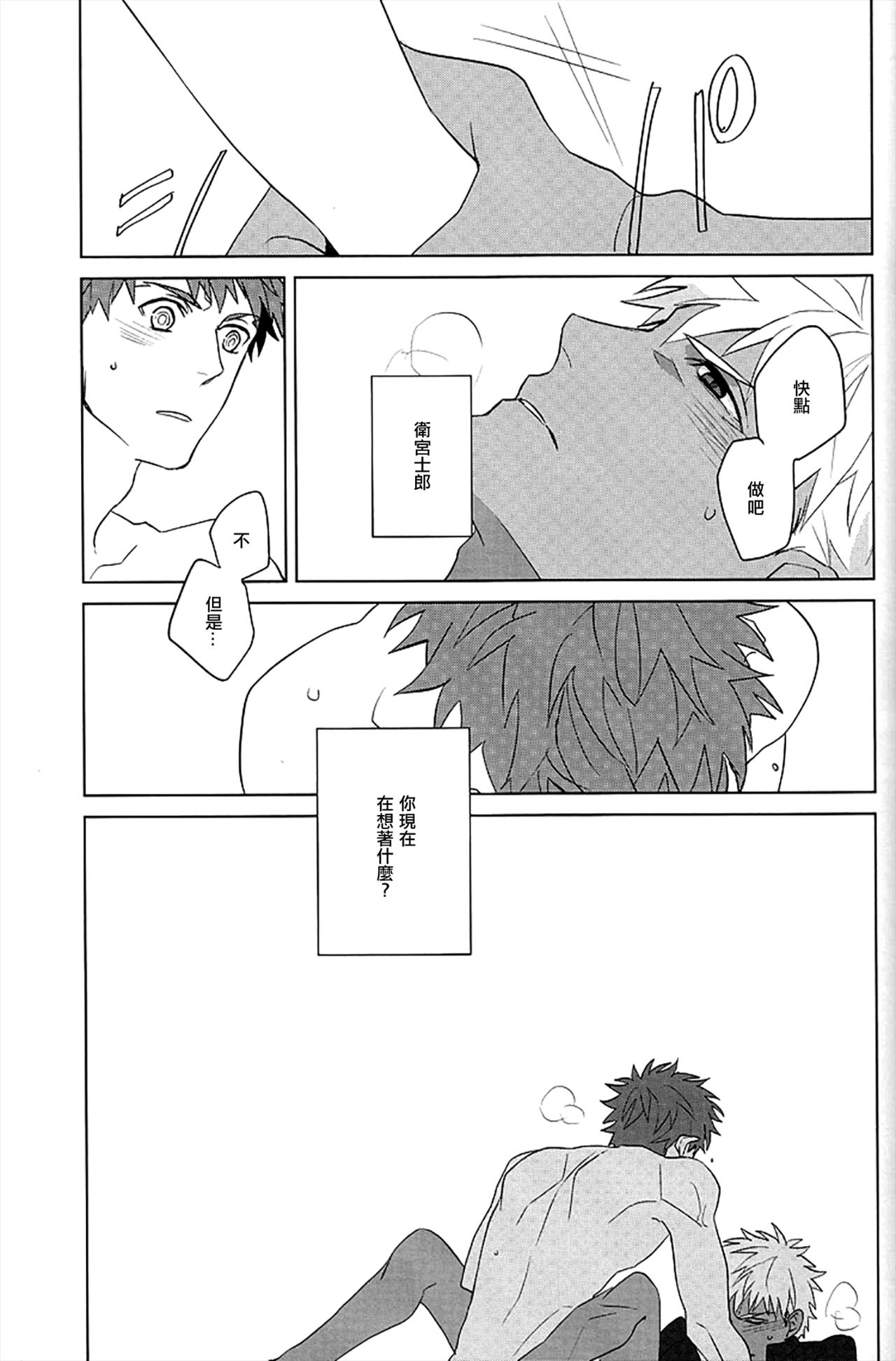 NEXT TO YOU - Page 24