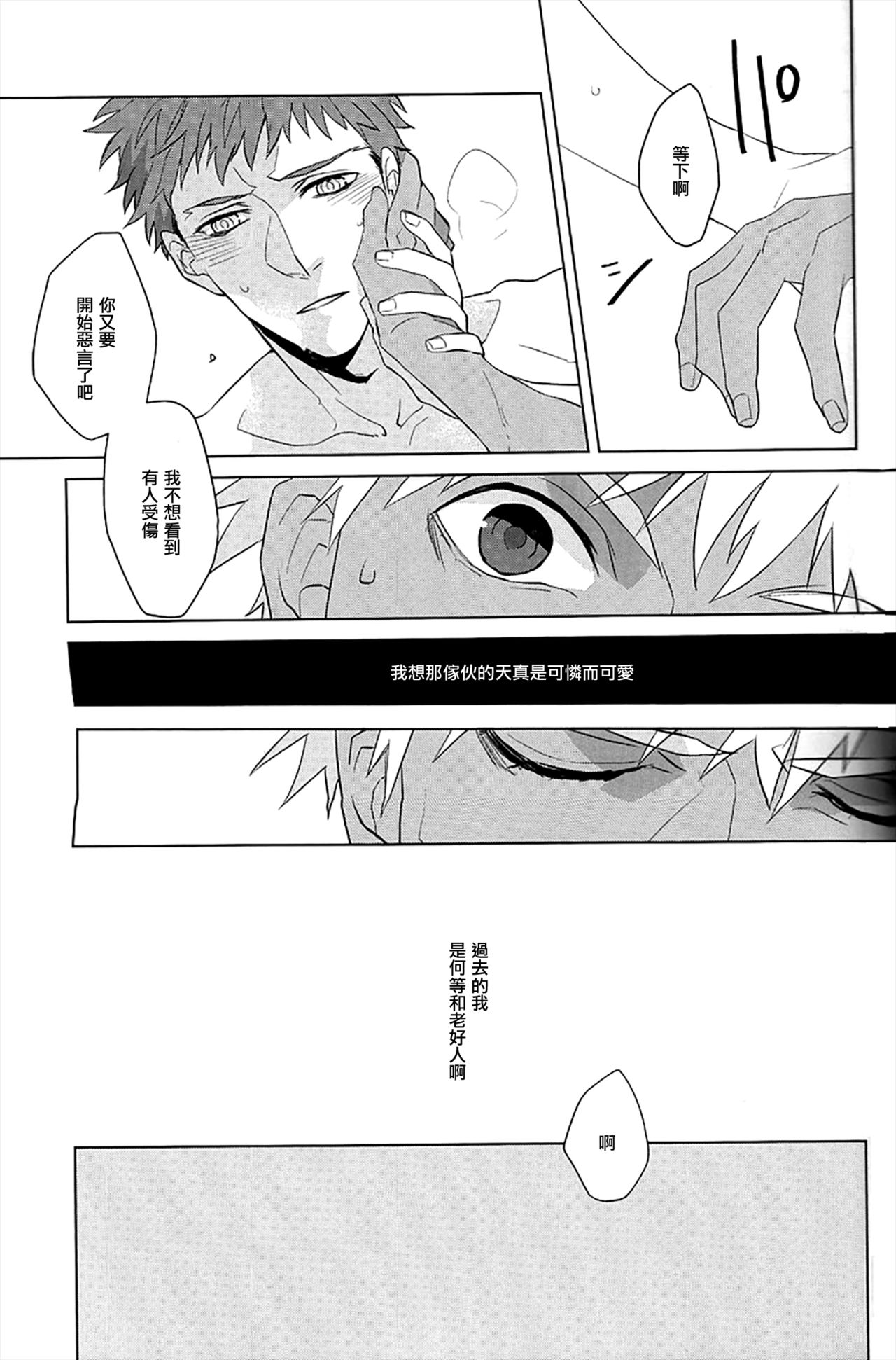 NEXT TO YOU - Page 26
