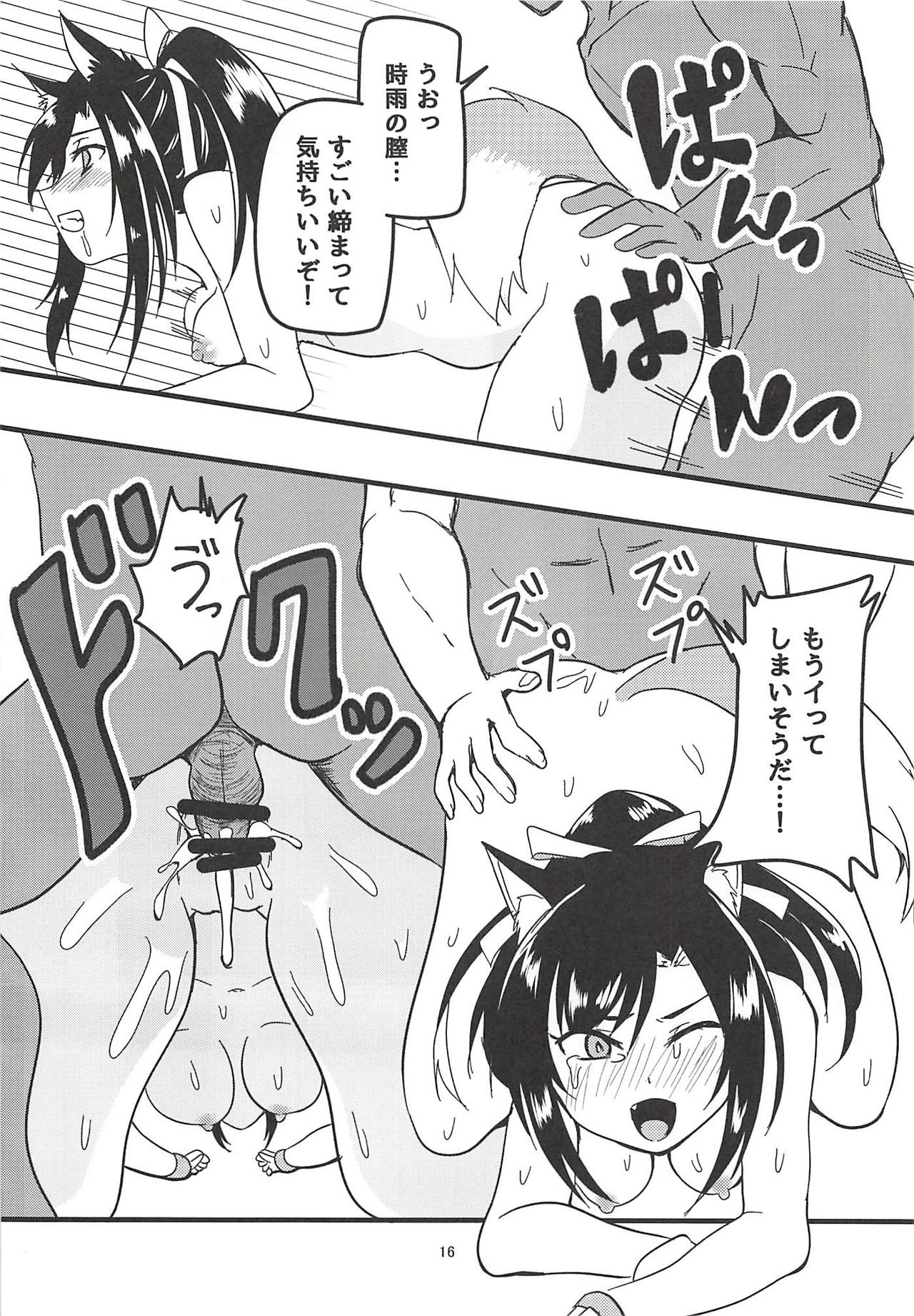 Hishokan Ninmu - Page 15