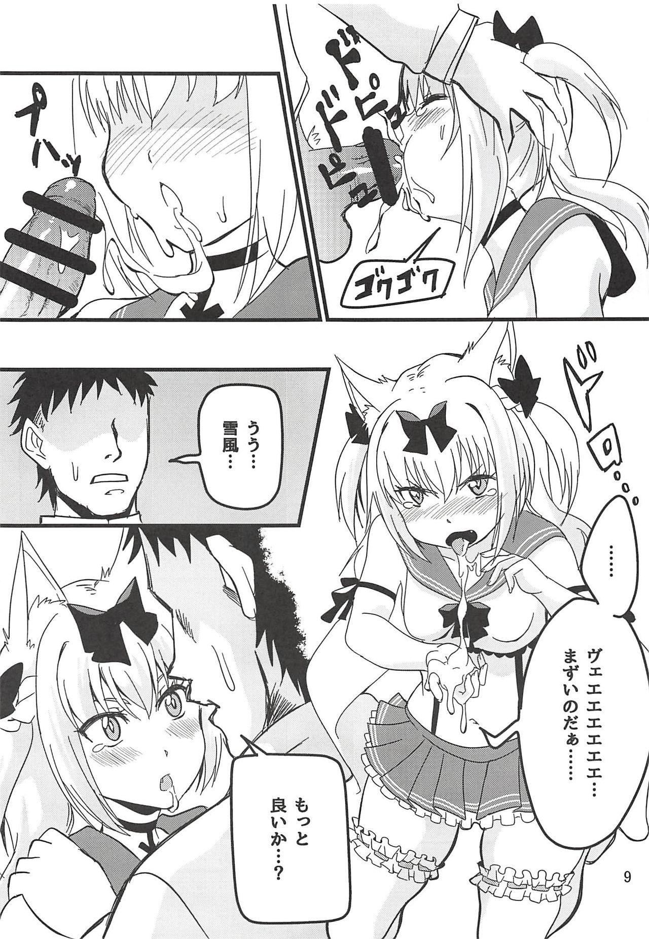 Preview page 8
