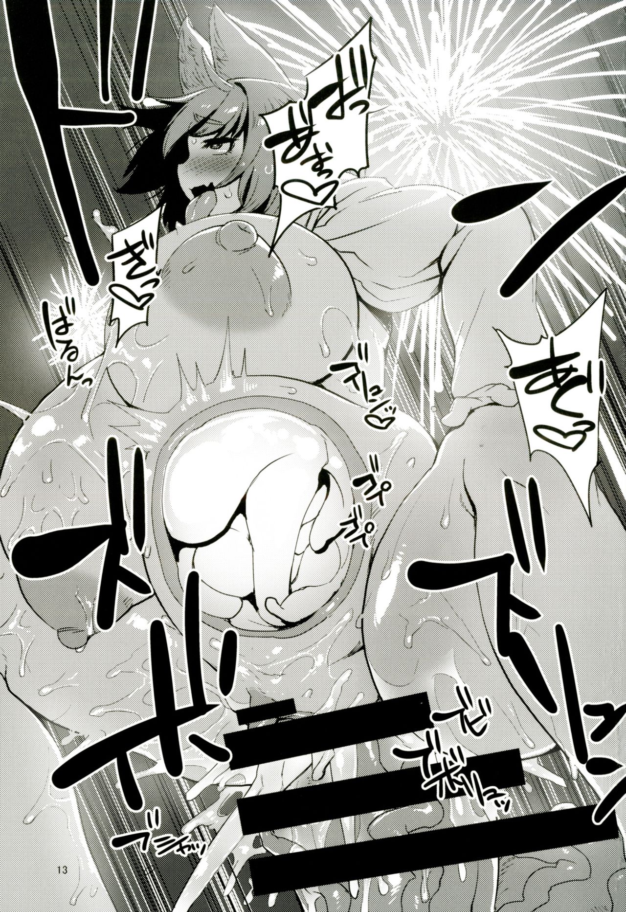 Otogi no Sato no Onigashima | 御伽之乡的鬼岛 - Page 12