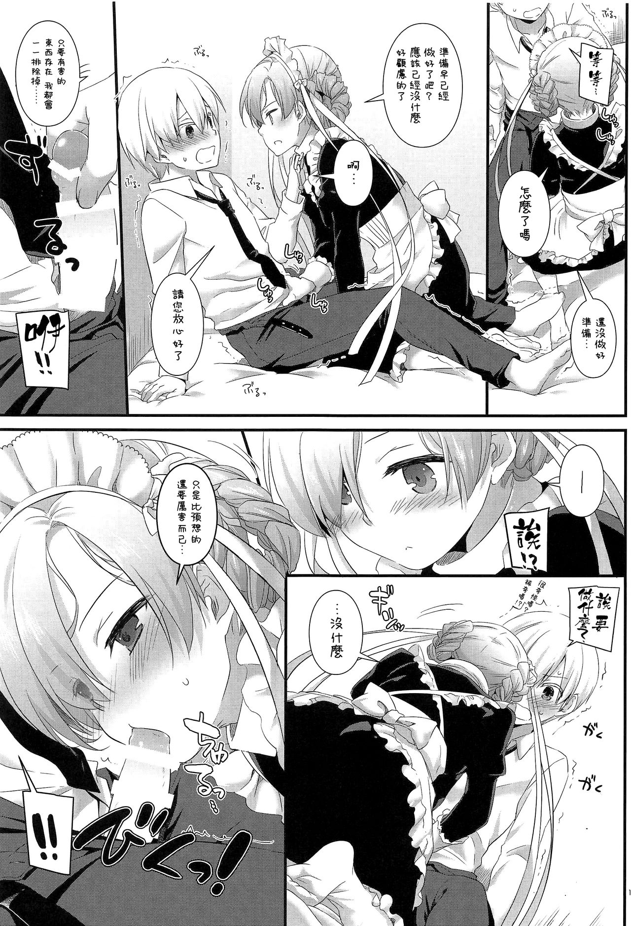 D.L. action 121 - Page 11