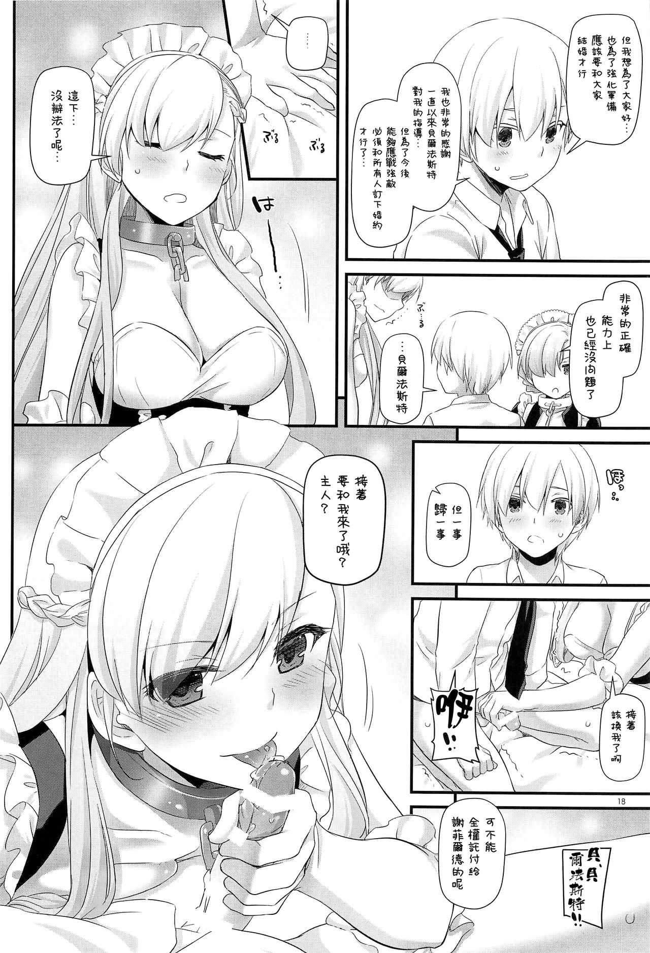 D.L. action 121 - Page 18