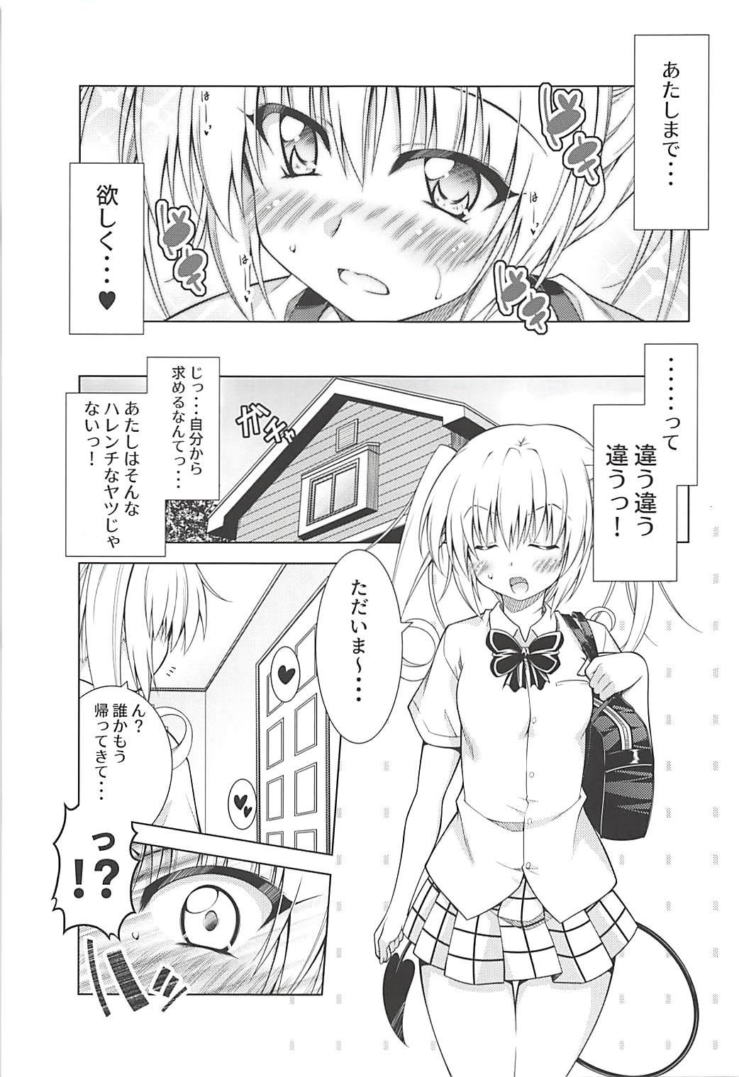 Rito-san no Harem Seikatsu 6 - Page 10