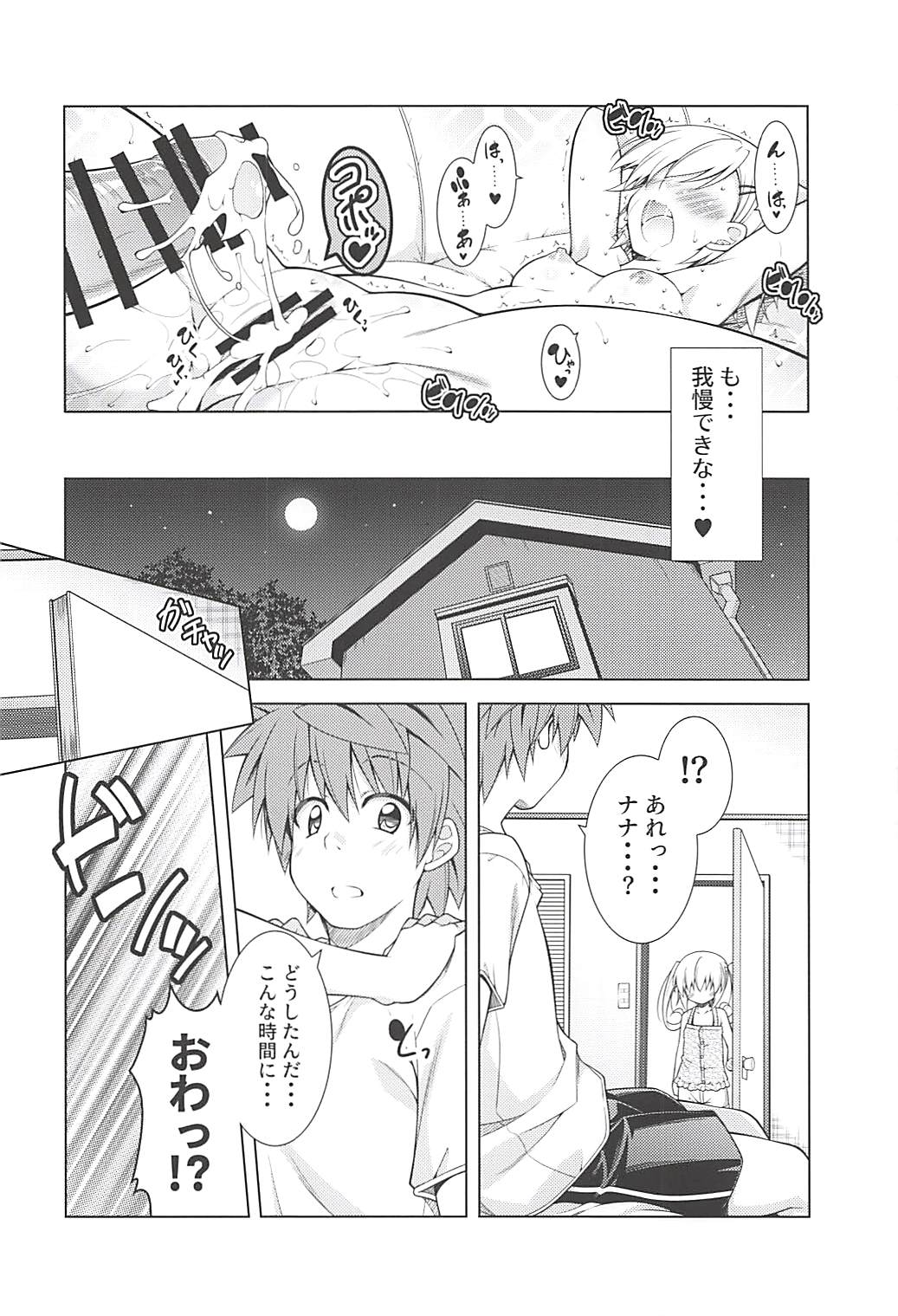Rito-san no Harem Seikatsu 6 - Page 15