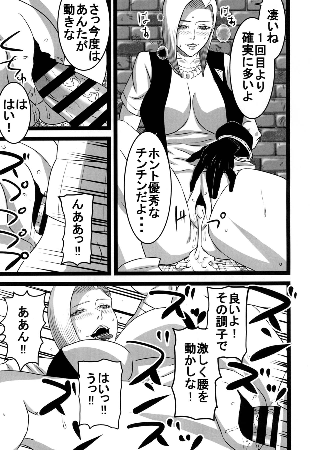 Rojiura no 18-gou - Page 14