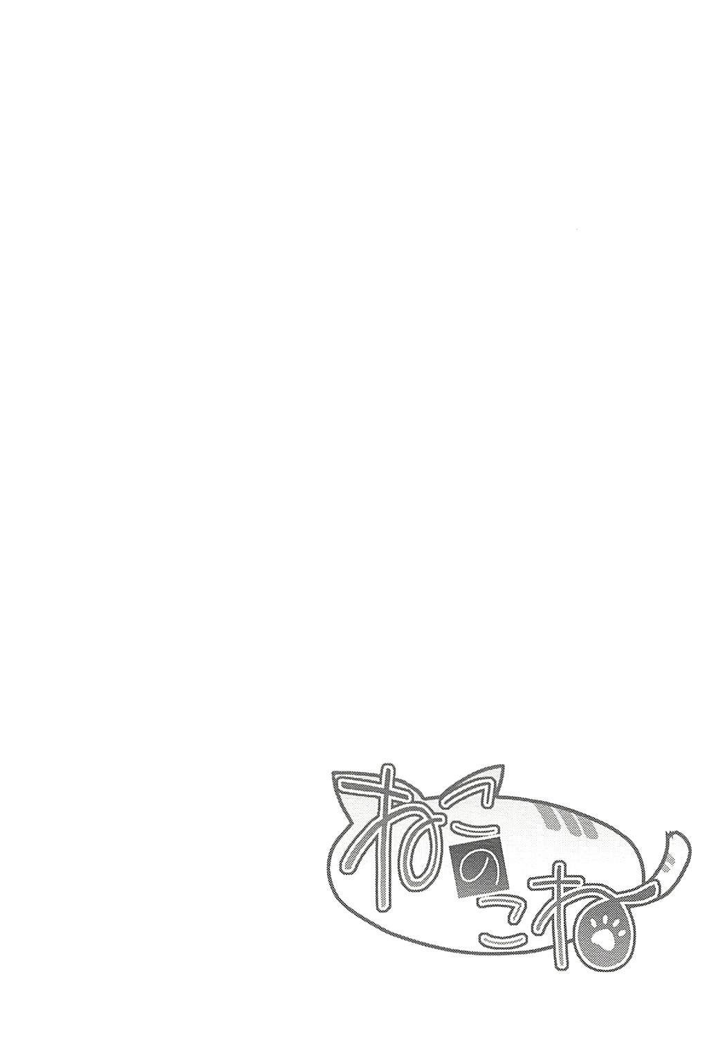 Nekonokone Omakebon vol. 7 - Page 10