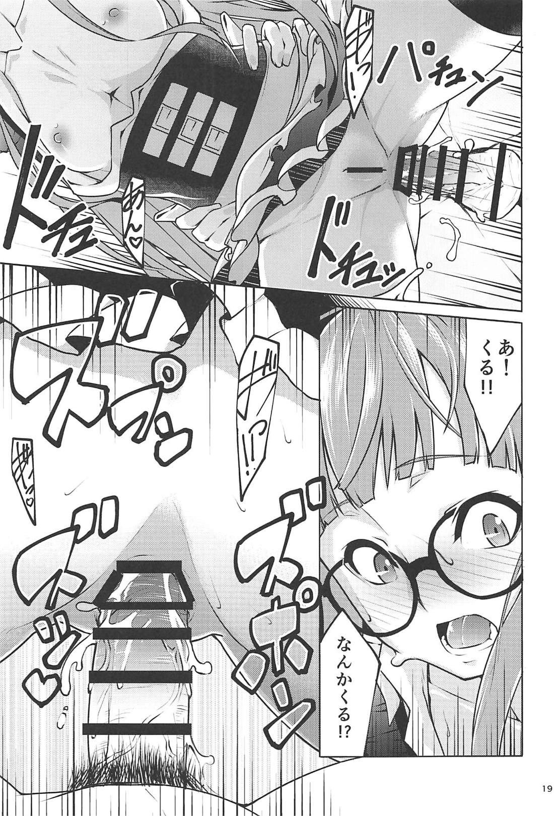 Nekomimi Maid Futaba no Hon - Page 18