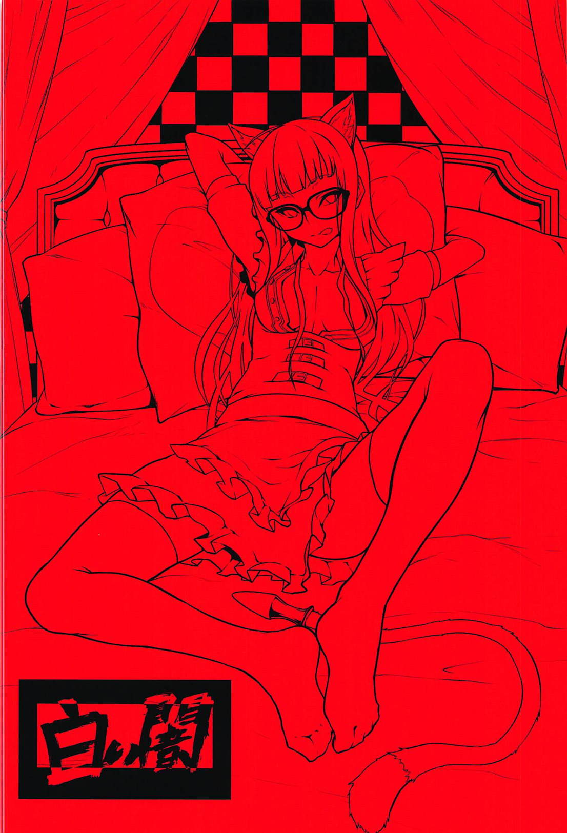Nekomimi Maid Futaba no Hon - Page 26
