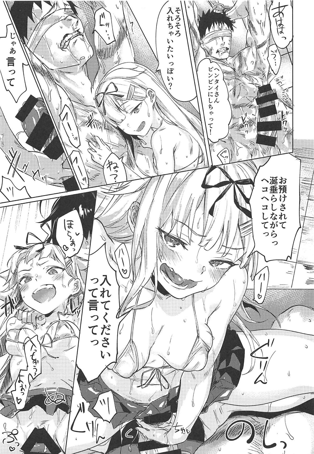 Uchi no Wanko no Choukyou Nisshi 2 - Page 16