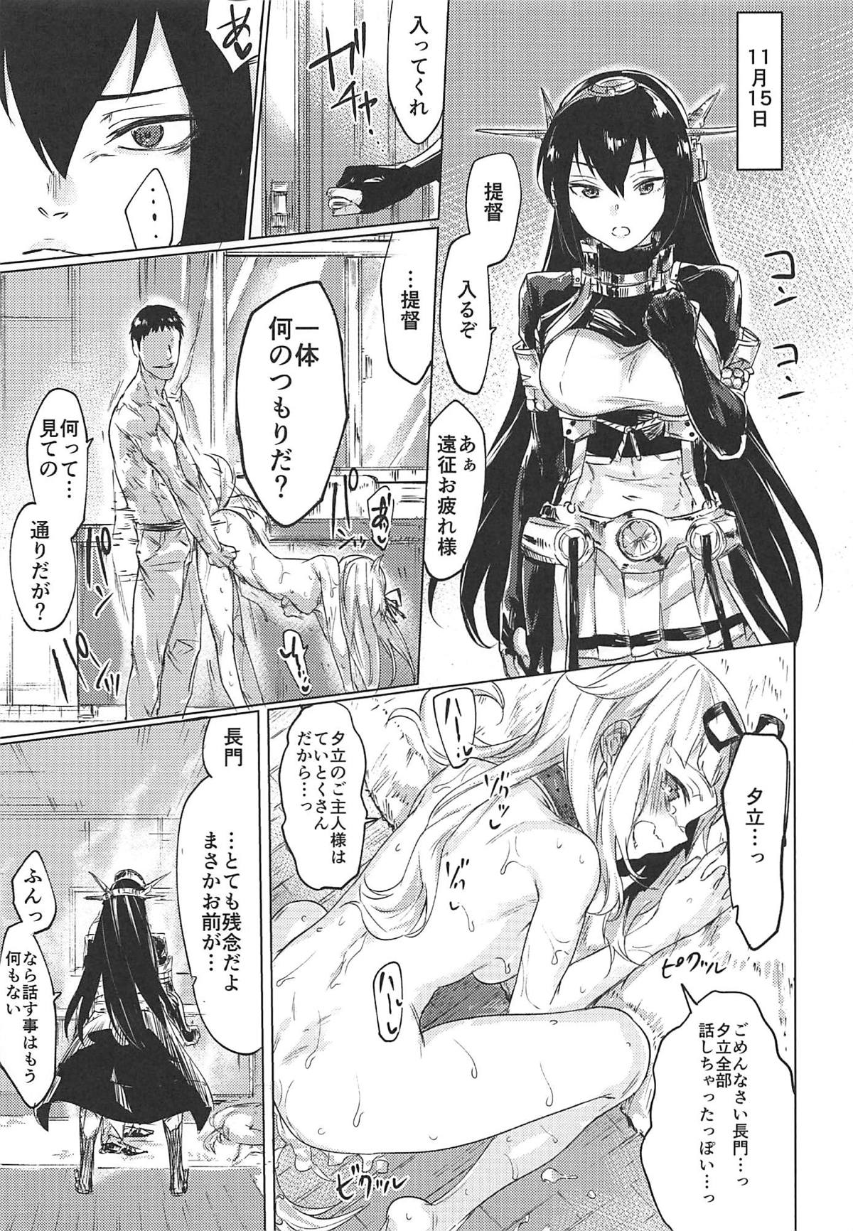 Uchi no Wanko no Choukyou Nisshi 2 - Page 30