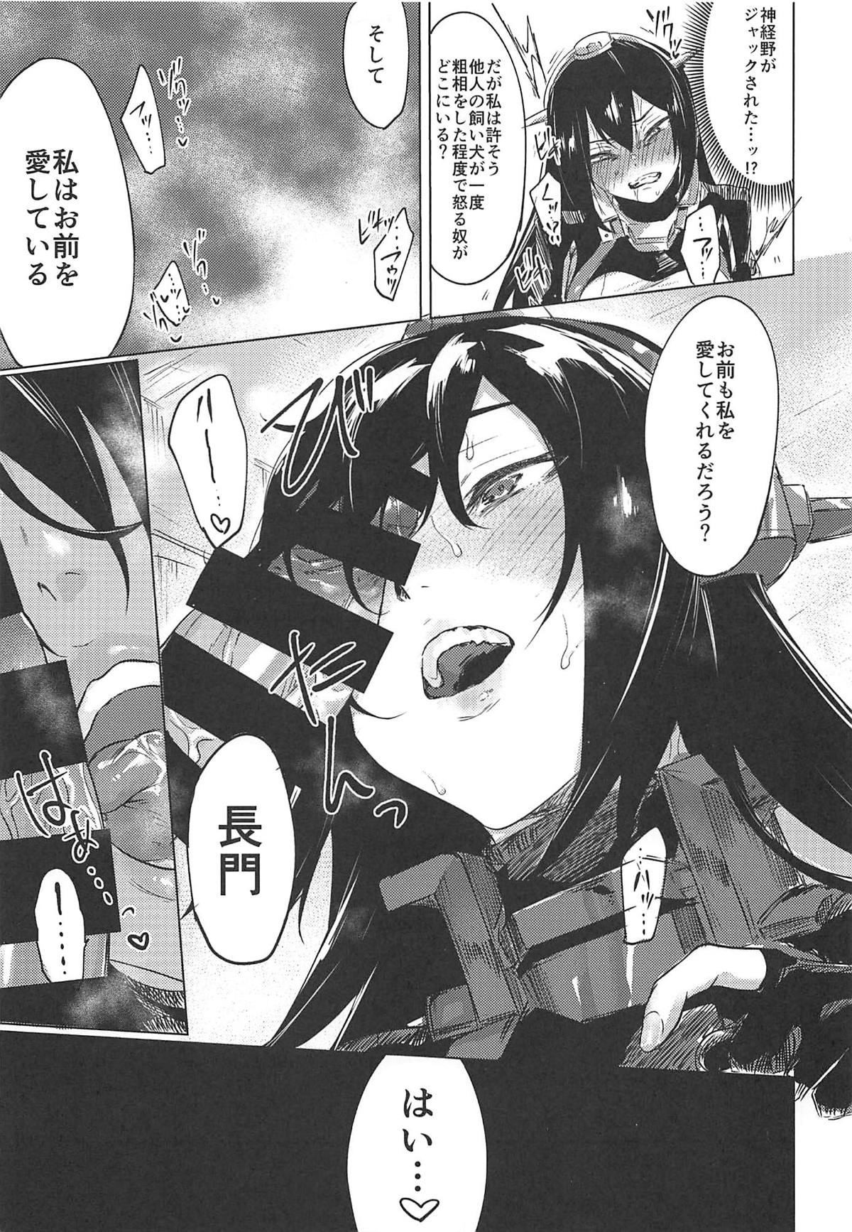 Uchi no Wanko no Choukyou Nisshi 2 - Page 32
