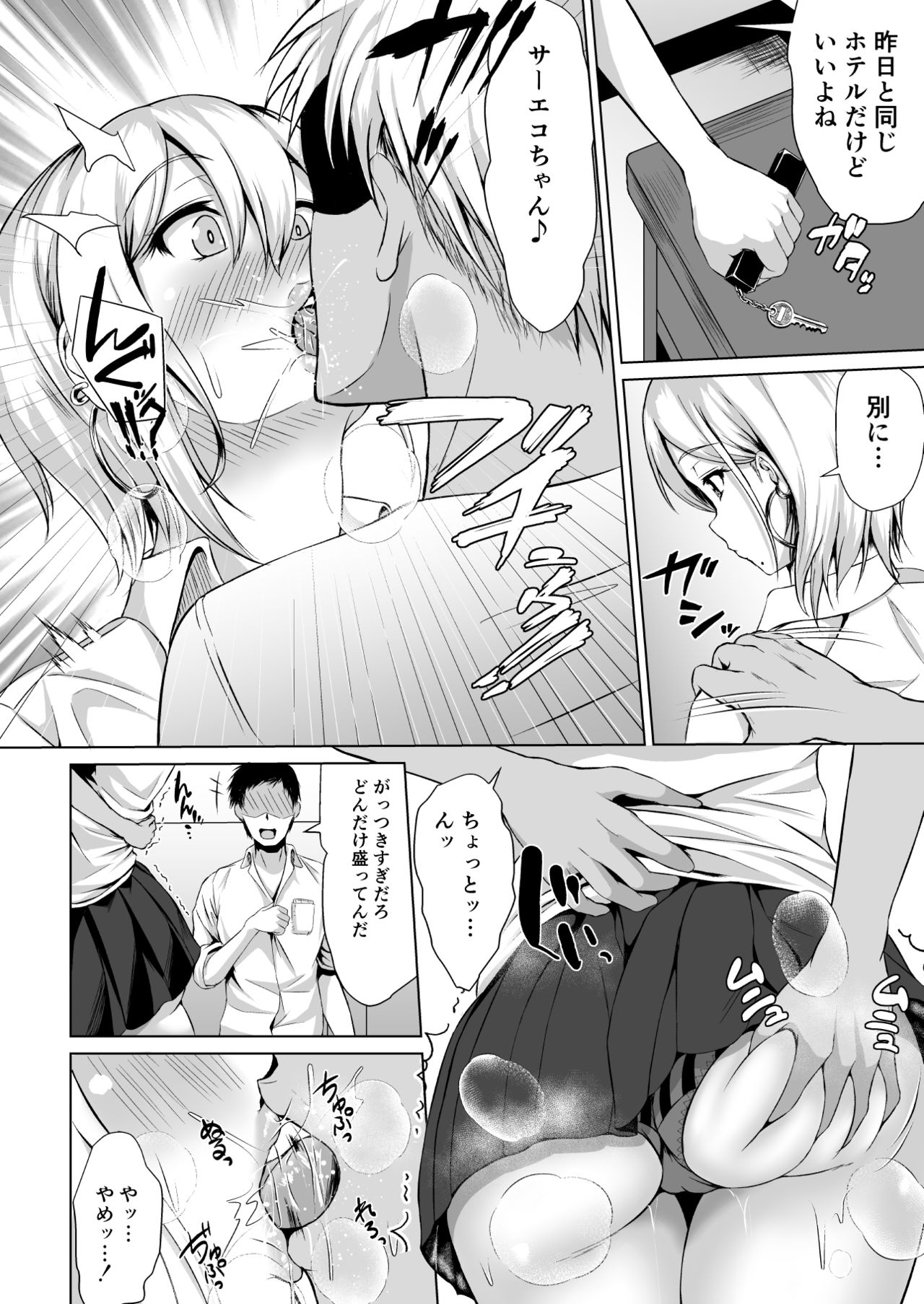 Preview page 7