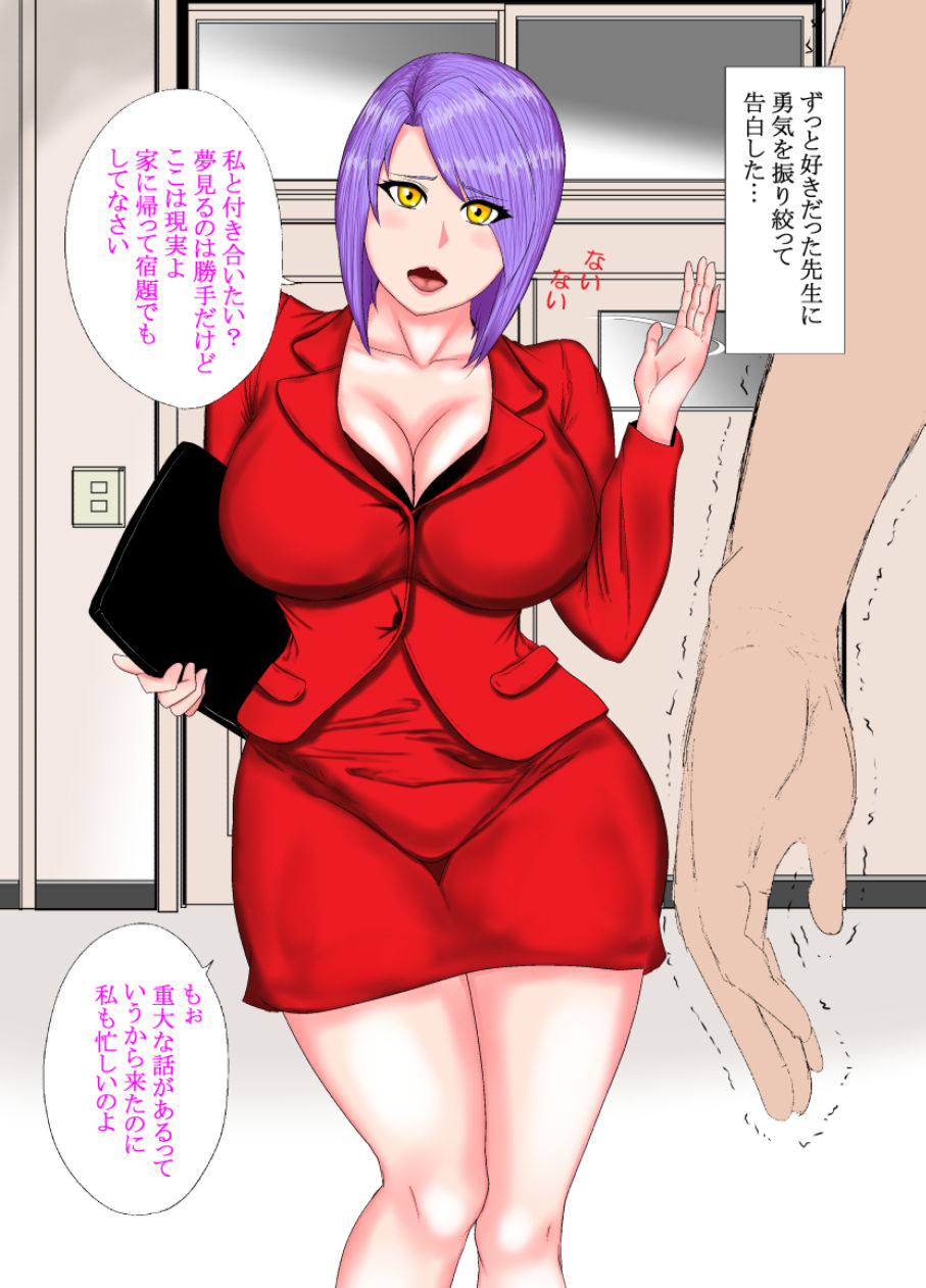 Ingyaku no Onna Kyoushi Yukino - Page 34