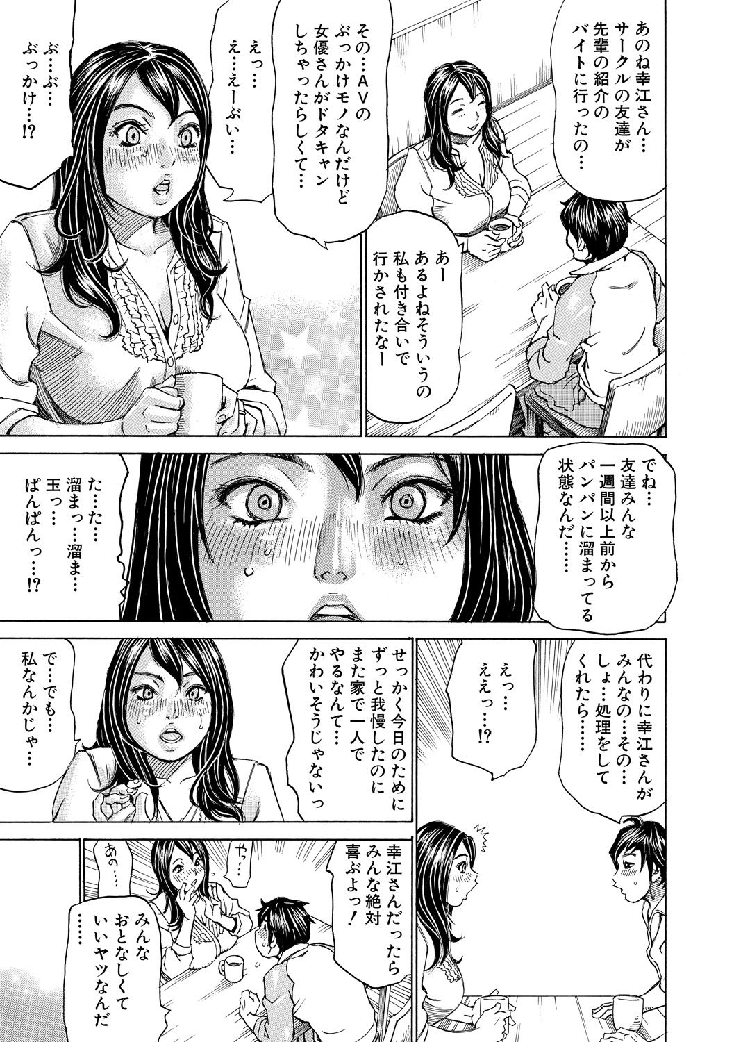 Mocchi-Mochi Heartpress - Page 129