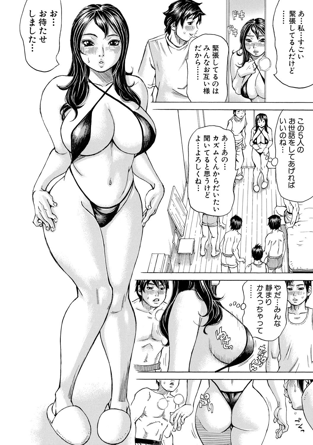 Mocchi-Mochi Heartpress - Page 130