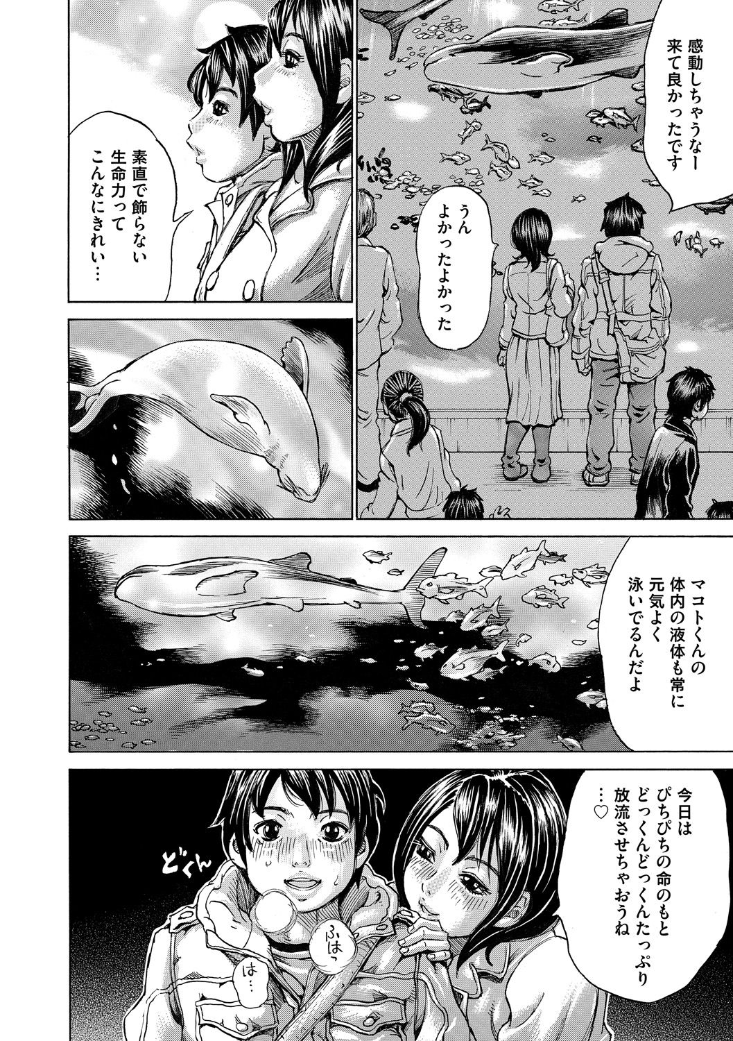 Mocchi-Mochi Heartpress - Page 170