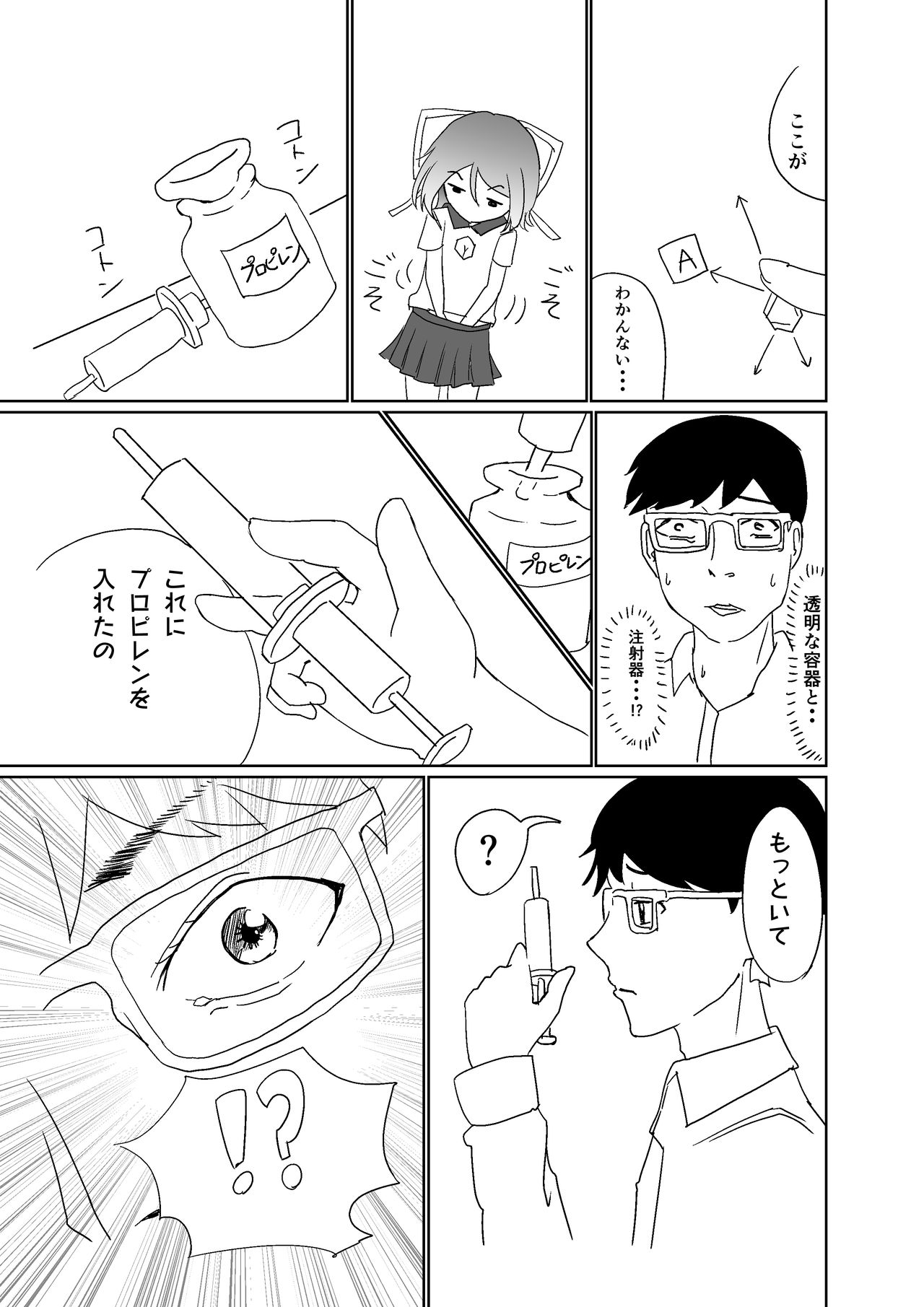 Oshiete! Benzene-chan - Page 12