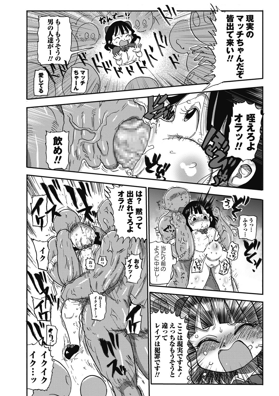 COMIC Masyo 2018-06 - Page 162