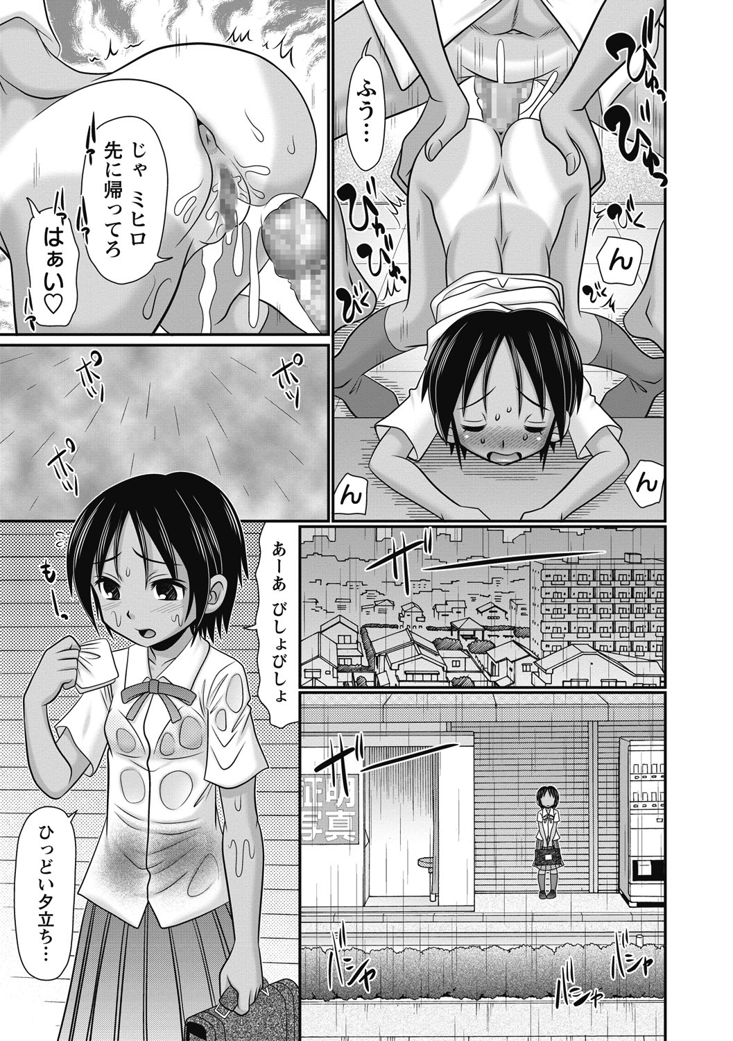 COMIC Masyo 2018-06 - Page 169