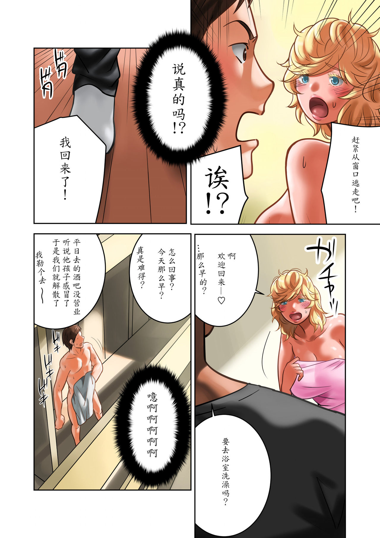 Chichinomi ~K Cup Hitozuma Juria-san no Bonyuu~ - Page 56