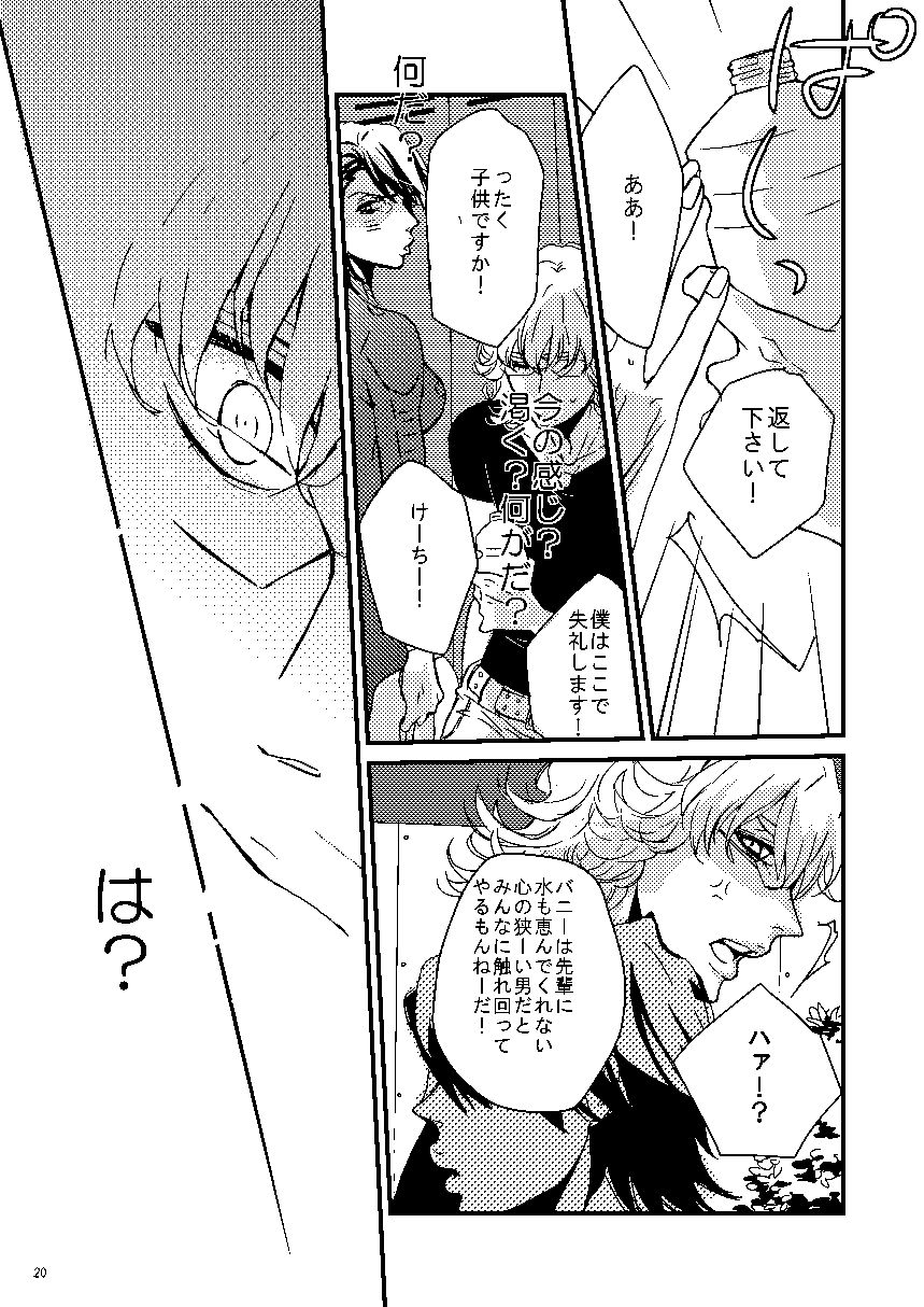 Mudai - Page 18