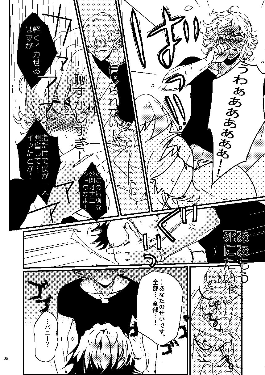 Mudai - Page 28