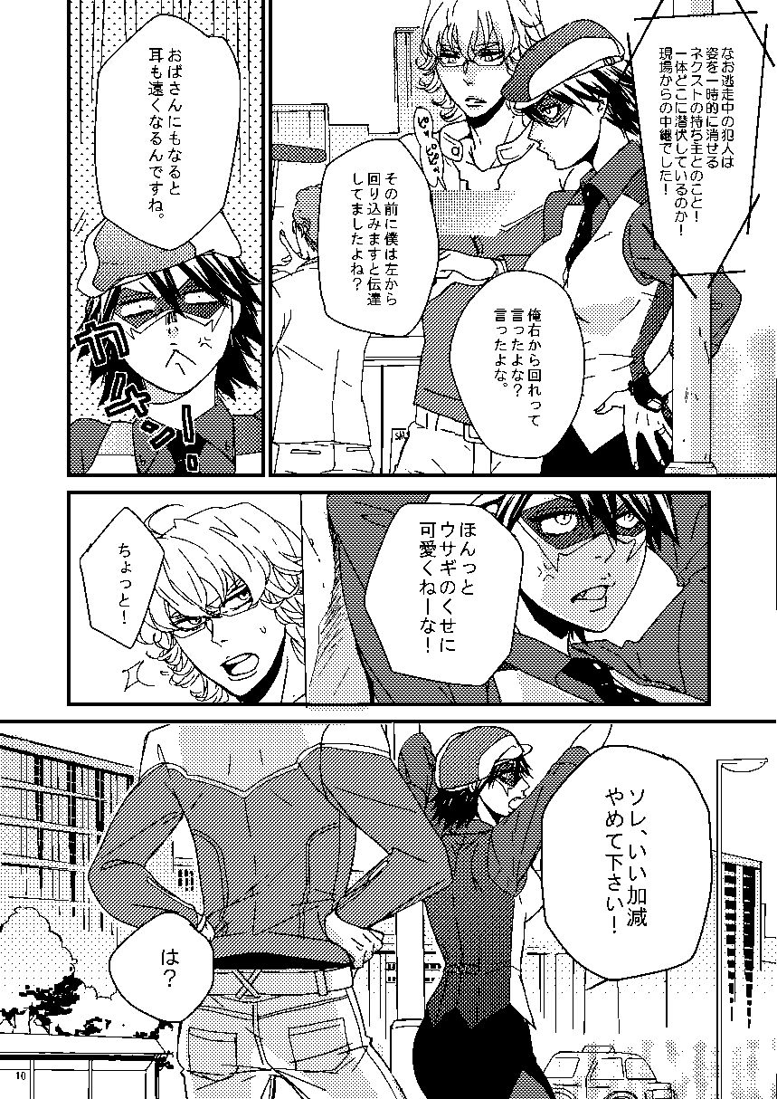 Preview page 8