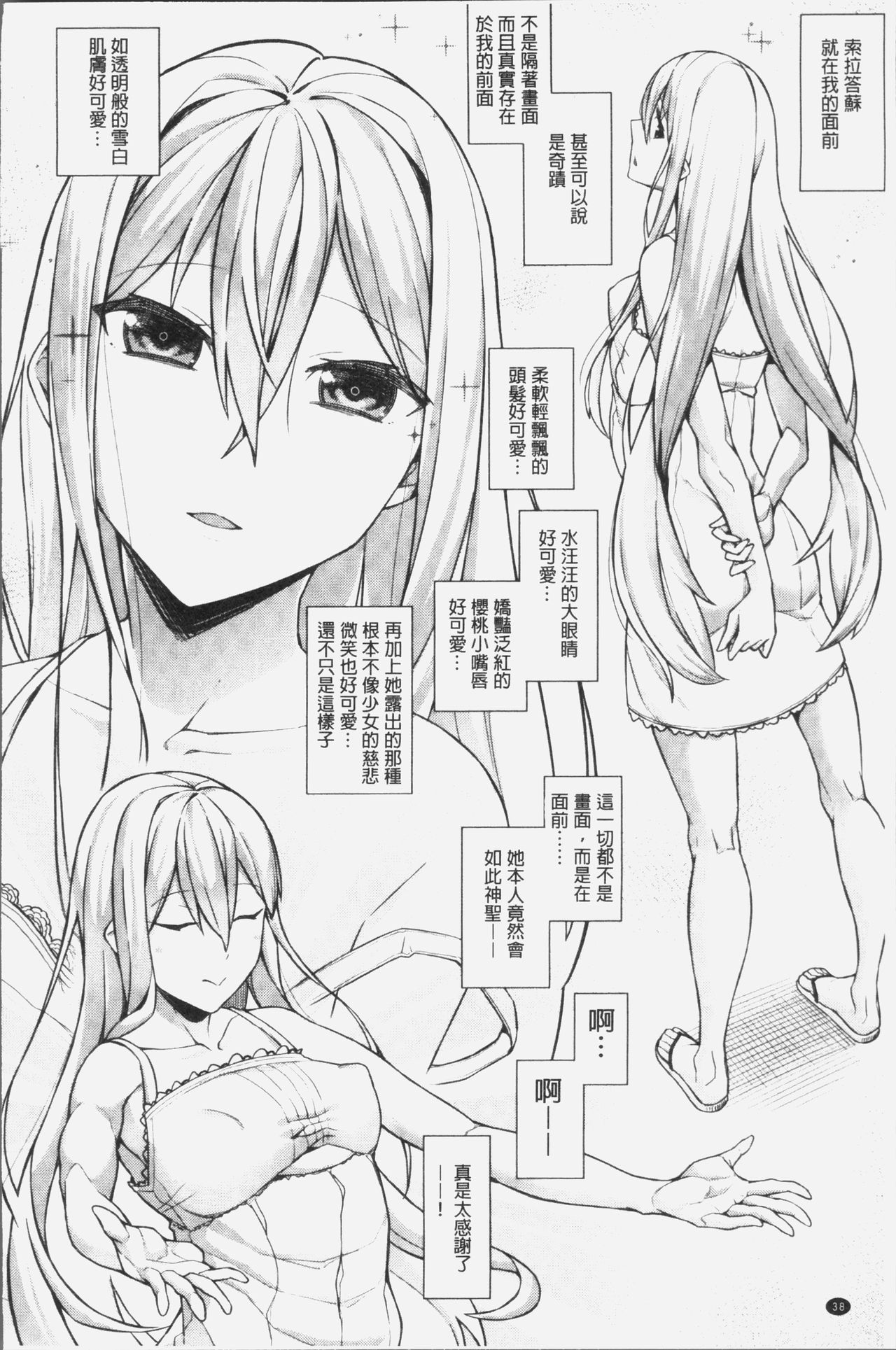 Oshini Yowai Onna - Page 42