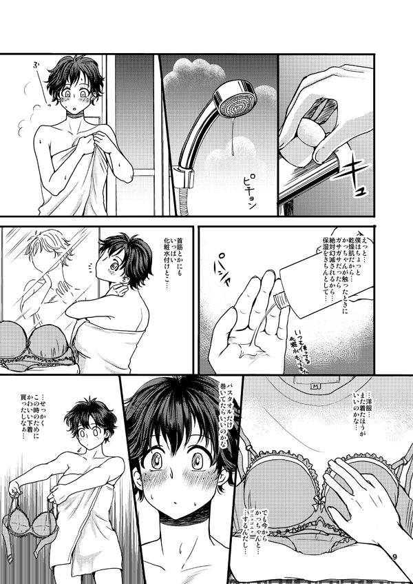 Preview page 8