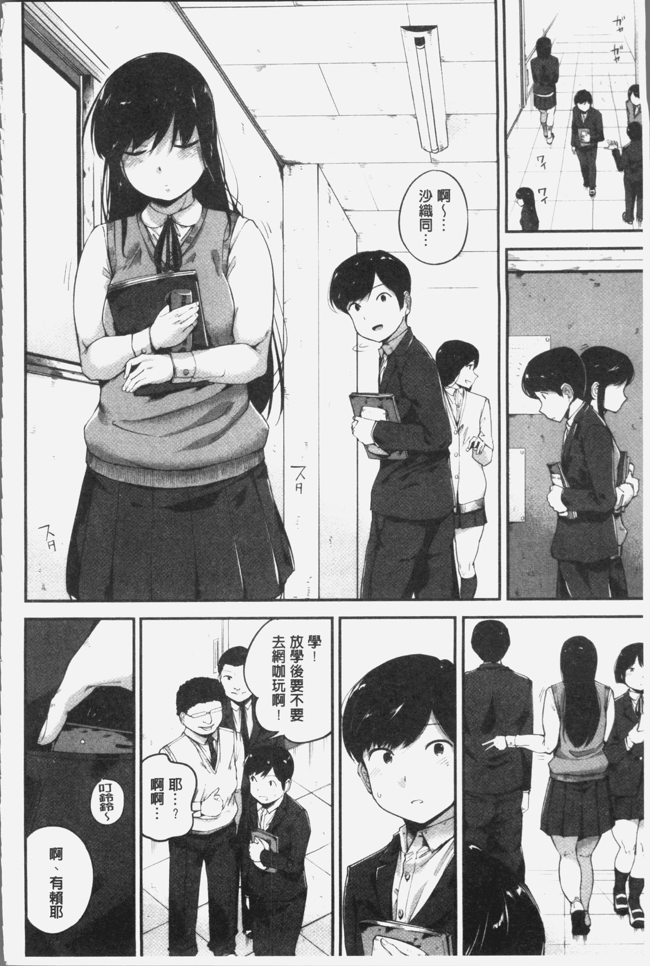 Konamaiki na Kahanshin - Page 57
