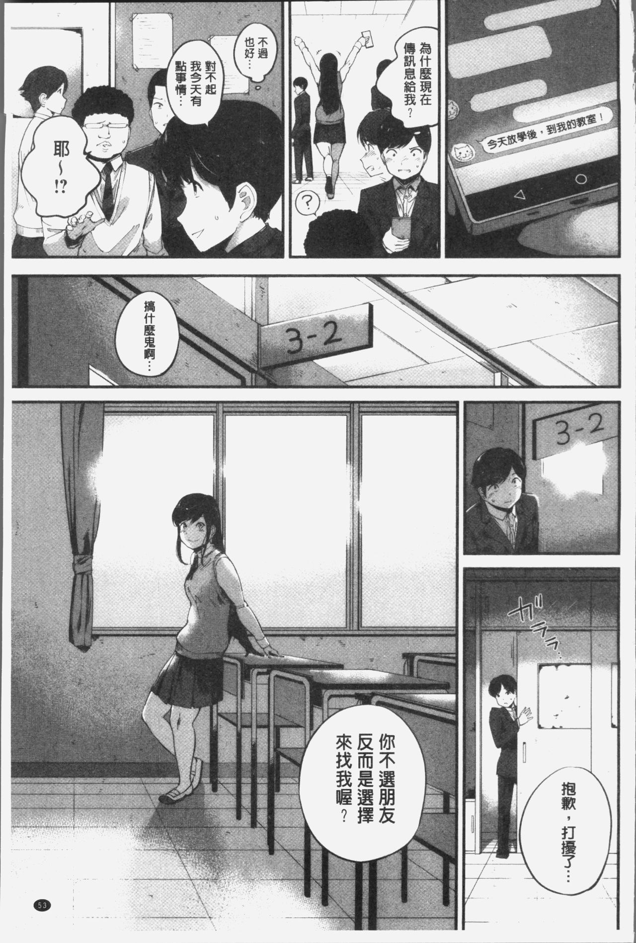 Konamaiki na Kahanshin - Page 58