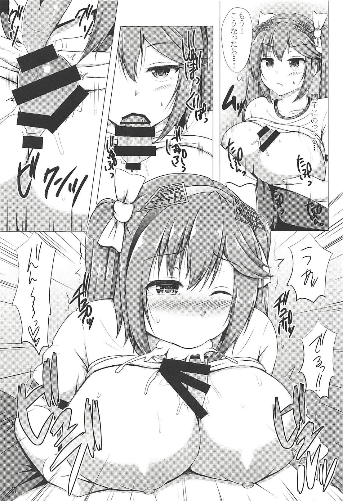 Isuzu to Yoru no Training - Page 10