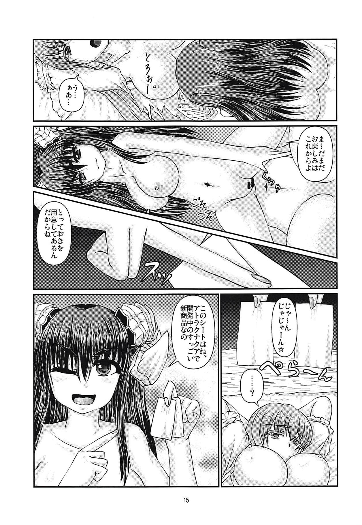 Koyoku to Shikidoku - Page 16
