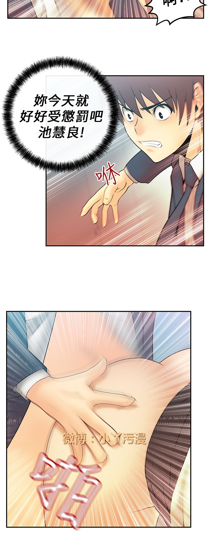 心動！MY OFFICE LADYS 第1季 - Page 135