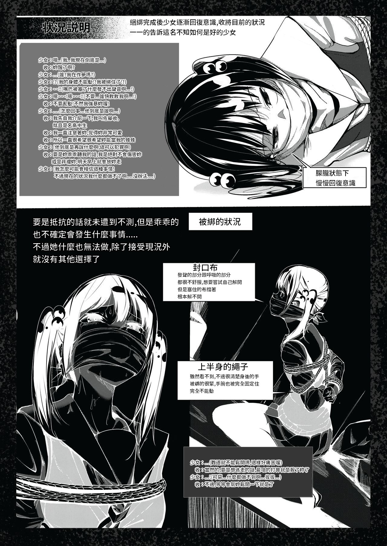 Bishoujo Hobaku Bon - Page 11