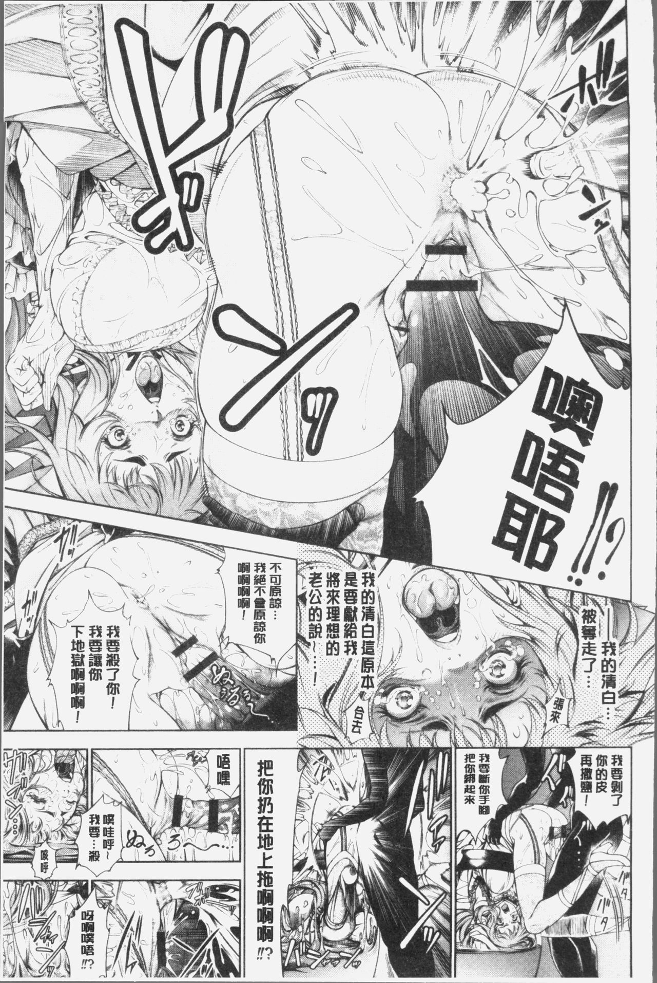 Geretsu ni Oshitoyaka | 卑劣的嫻淑高雅 - Page 41
